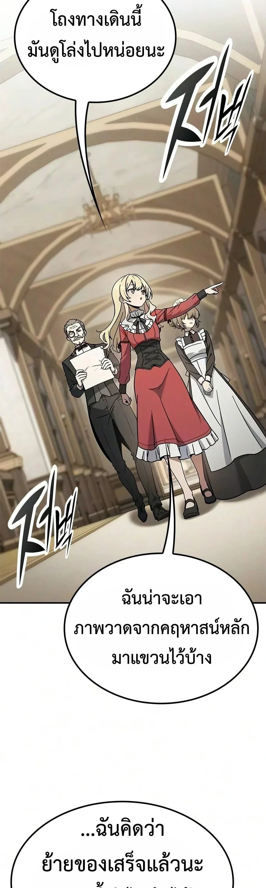 Noble Lady Reformation Guide ส_ดยอดค_ม_อด_ดน_ส_ยค_ณหน_ฉบ_บจอมเวทสาม_ญชน ตอนที่ ตอนที่ 33 รูปที่ 62