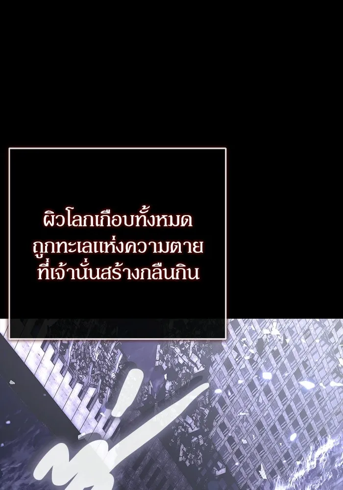 ผู้ย้อนเวลาผู้สร้างทุกสิ่ง ตอนที่ 1 รูปที่ 10
