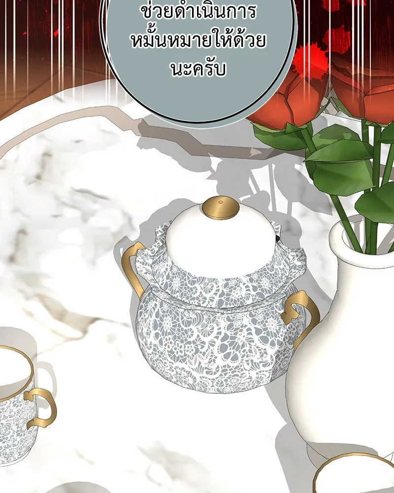 เจ้าหญิงคลั่งแห่งวังหลวง ตอนที่ 118 รูปที่ 113