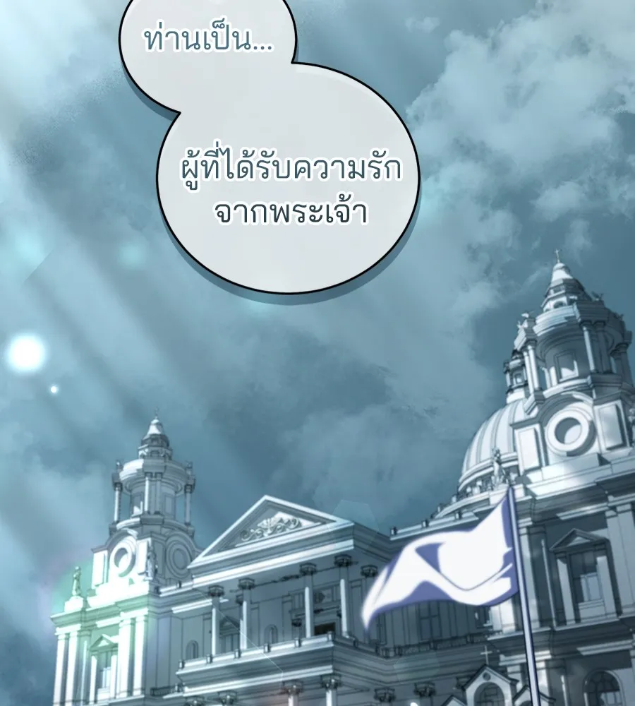 ทางหลุดพ้นของนักบุญลวง ตอนที่ 28 รูปที่ 11