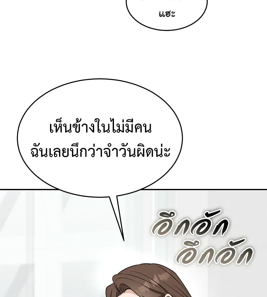 ผงาดรักนักกีฬาข้างบ้าน ตอนที่ 1 รูปที่ 76