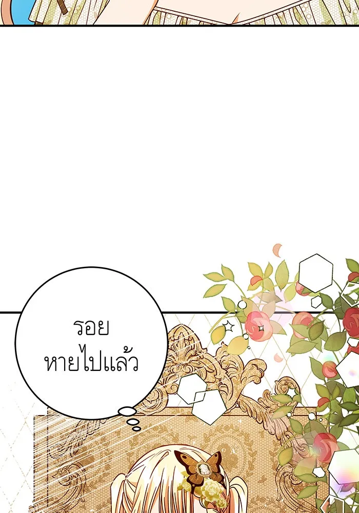 นางร้ายที่ไหนจะมีคุณธรรม ตอนที่ 37 รูปที่ 4