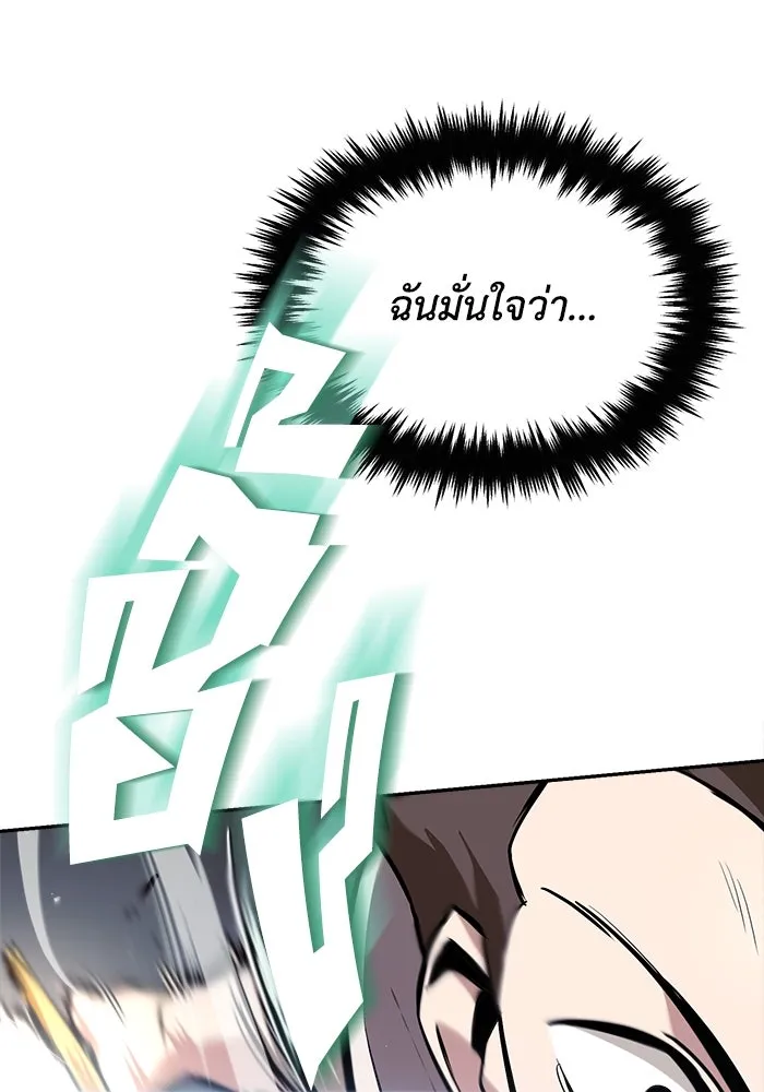 ชีวิตพลิกผันของลอร์ดผู้เกียจคร้าน ตอนที่ 43 คนที่ก้าวนำไปอีกขั้น รูปที่ 31