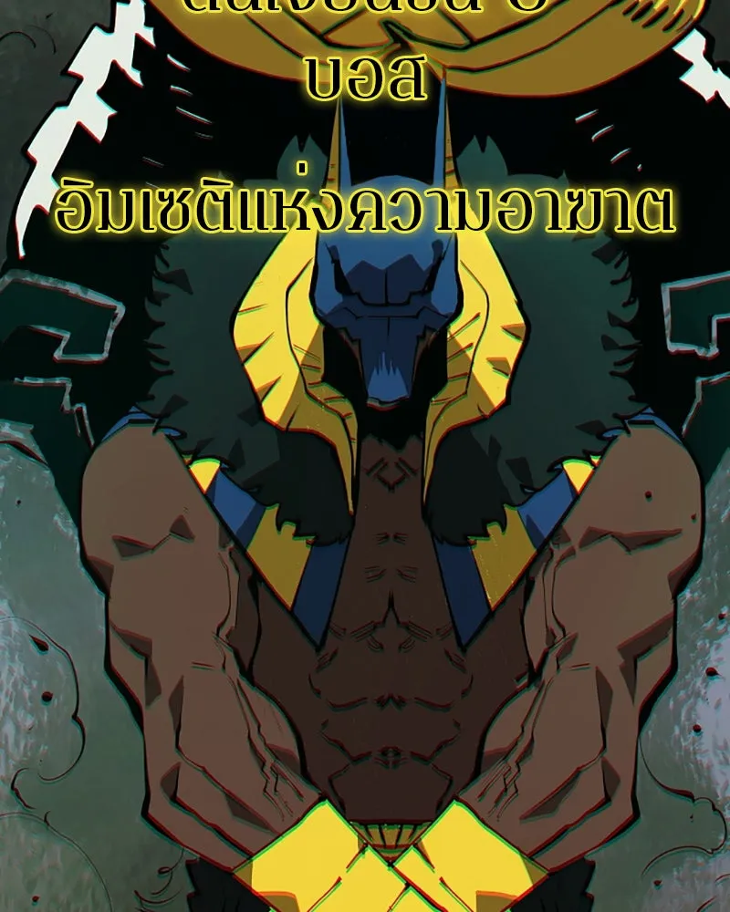 Player ตอนที่ 115 รูปที่ 160