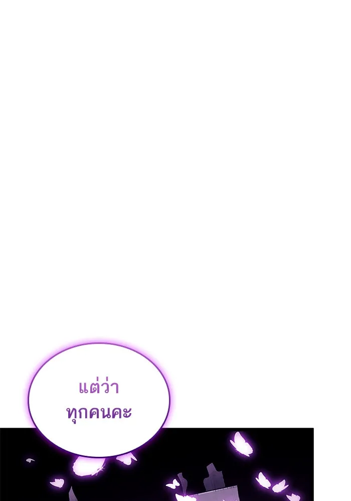 หลังวันสิ้นโลก ตอนที่ 44 รูปที่ 34