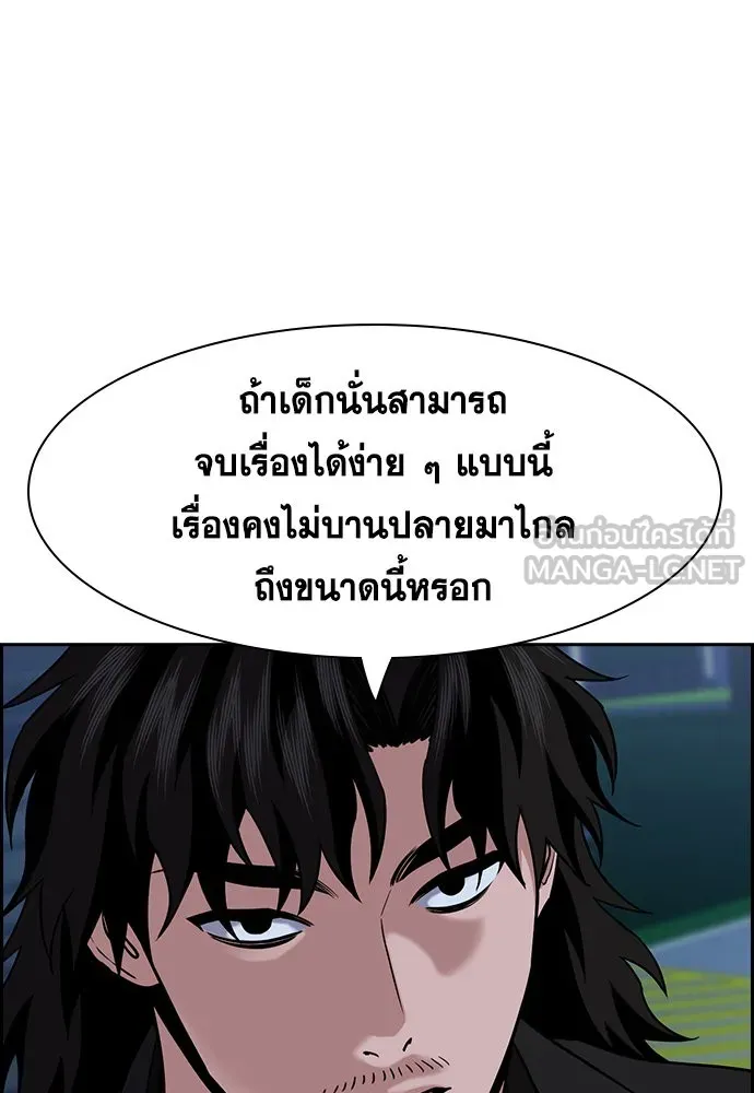 การศึกษาที่แท้จริง ตอนที่ 152 รูปที่ 105