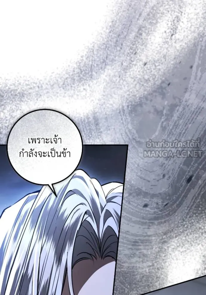 ยามหมาป่าทมิฬ ตอนที่ 57 รูปที่ 7