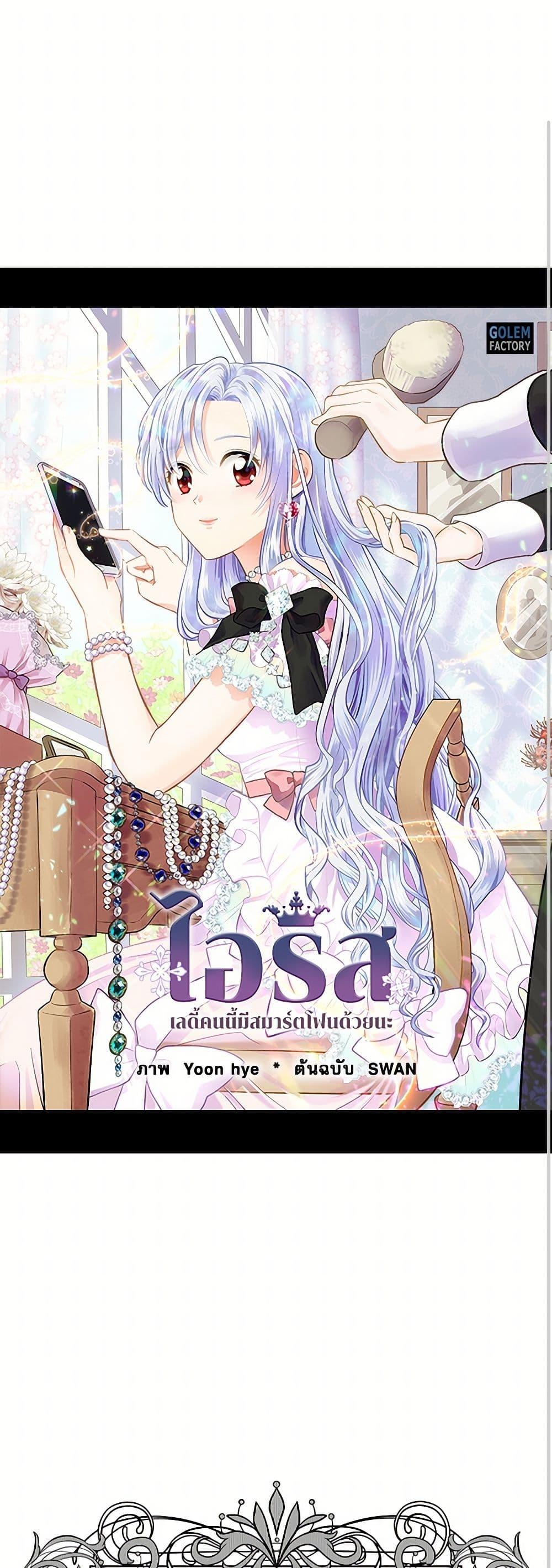 Manga-lc-com อ่านมังงะ อ่านการ์ตูน ออนไลน์ ฟรี Iris – The Lady and Her Smartphone ตอนที่ 1 2 3 4 5 6 7 8 9 10 11 12 13 14 ฟรี ไม่มีโฆษณา Manga-lc - อ่าน มังงะ อ่าน การ์ตูน ออนไลน์ อ่านมังงะ ฟรี