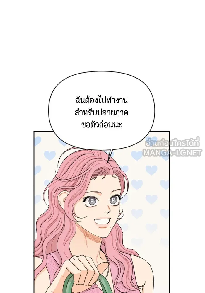 จริง ๆ แล้ว โอบารัมน่ะ… ตอนที่ 30 รูปที่ 12