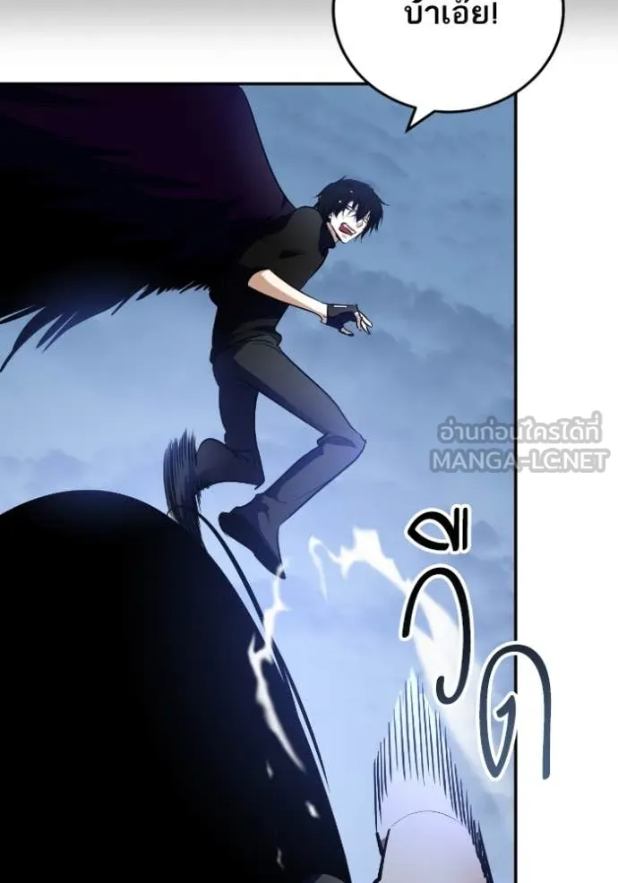 Return to Player ตอนที่ 192 รูปที่ 92