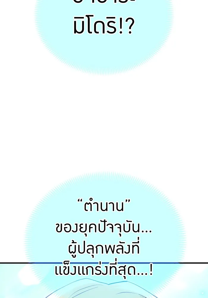 ฮันเตอร์สกิลโกง ตอนที่ 4 เหนือชั้น รูปที่ 4