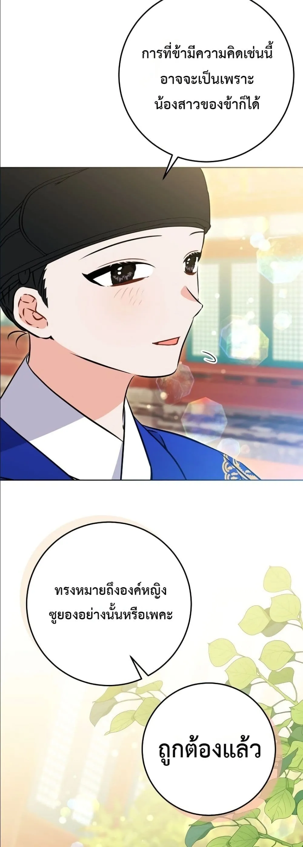 Manga-lc-com อ่านมังงะ อ่านการ์ตูน ออนไลน์ ฟรี The Princess’s Guide to a Perfect Life ตอนที่ 1 2 3 4 5 6 7 8 9 10 11 12 13 14 ฟรี ไม่มีโฆษณา Manga-lc - อ่าน มังงะ อ่าน การ์ตูน ออนไลน์ อ่านมังงะ ฟรี