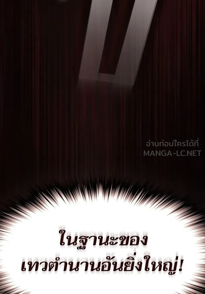 ผู้เล่นขั้นเทพแห่งหอคอยฝึกสอน ตอนที่ 187 รูปที่ 162