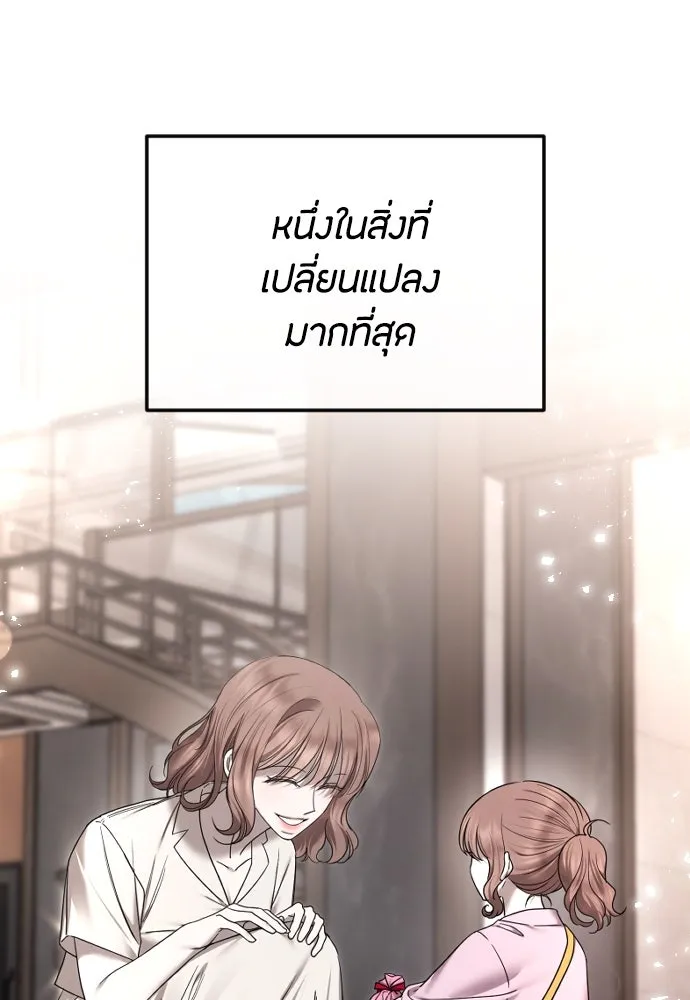 วิธีหนีตายจากนิยายโรคจิต ตอนที่ 85 รูปที่ 20