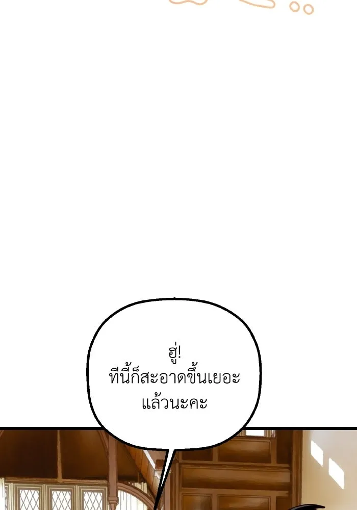 มัมหมีจ๋าหนูมาแบ๊ว ตอนที่ ตอนพิเศษ 2 รูปที่ 58