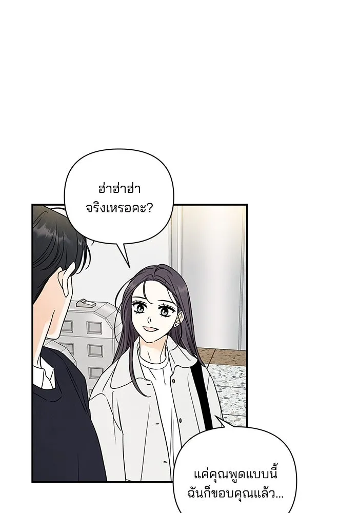 ปุลโซราได้เวลาดัง ตอนที่ 6 รูปที่ 25