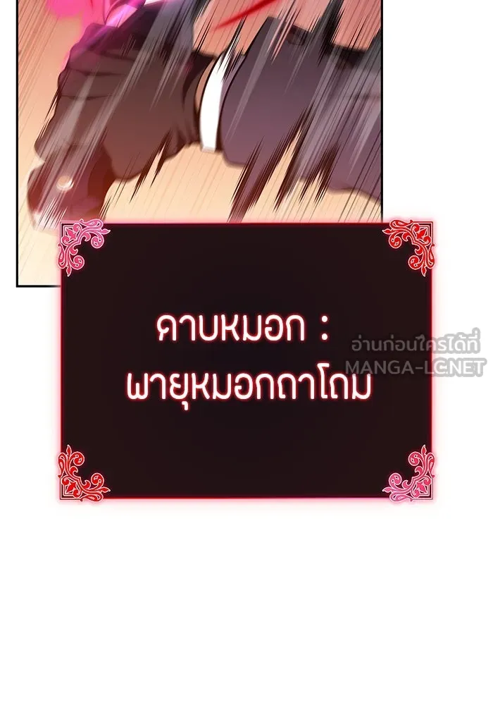 ลูกชายคนเล็กของดยุกคือมือสังหาร ตอนที่ 57 รูปที่ 123