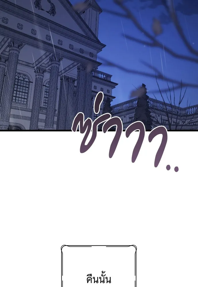 จำเลยหัวใจ ตอนที่ 75 รูปที่ 70