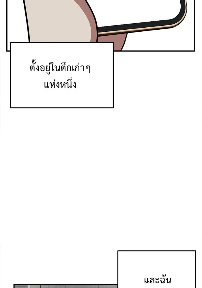 ช่วยเปลี่ยนฉันที ตอนที่ 79. ชิมแชวอน 4 รูปที่ 41