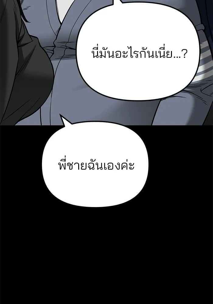 เลวฟาดเลว ตอนที่ 104 รูปที่ 98