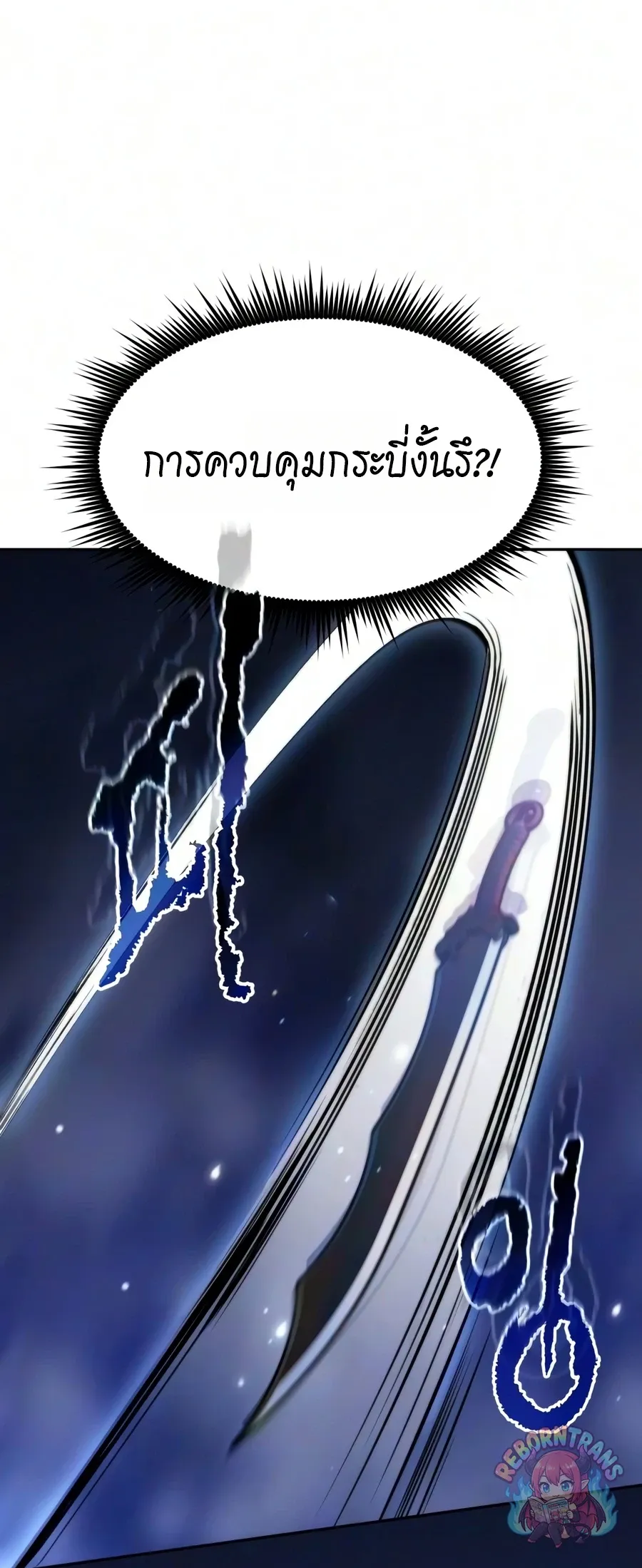 Chronicles of the Demon Faction ตำนานการเก_ดใหม_ในล_ทธ_มาร ตอนที่ ตอนที่ 172 รูปที่ 60
