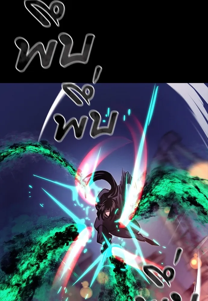 ยมราชลงทัณฑ์ ตอนที่ 46 รูปที่ 56