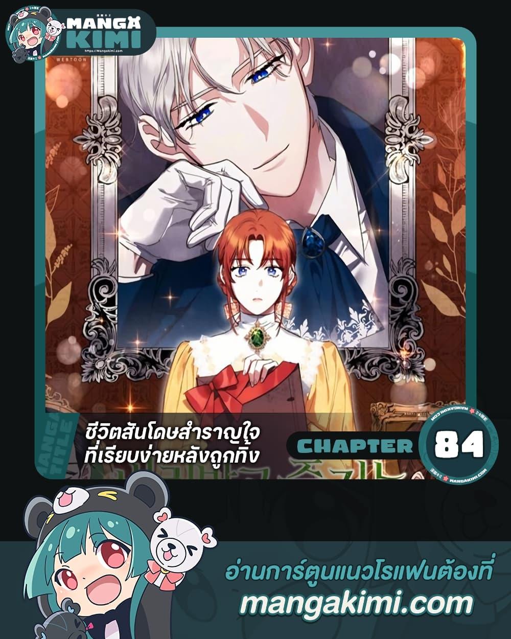 Manga-lc-com อ่านมังงะ อ่านการ์ตูน ออนไลน์ ฟรี The Abandoned Bachelorette Enjoys Her Simple Life ตอนที่ 1 2 3 4 5 6 7 8 9 10 11 12 13 14 ฟรี ไม่มีโฆษณา Manga-lc - อ่าน มังงะ อ่าน การ์ตูน ออนไลน์ อ่านมังงะ ฟรี