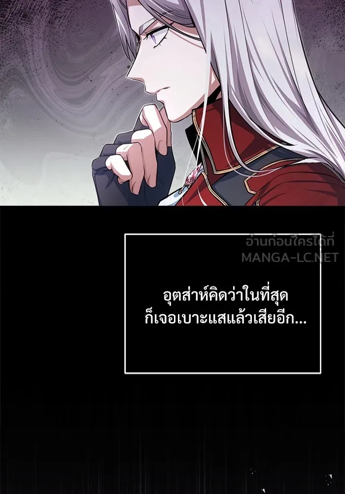 ศาสตราจารย์จำเป็นแห่งอะคาเดมี ตอนที่ 38 รูปที่ 18