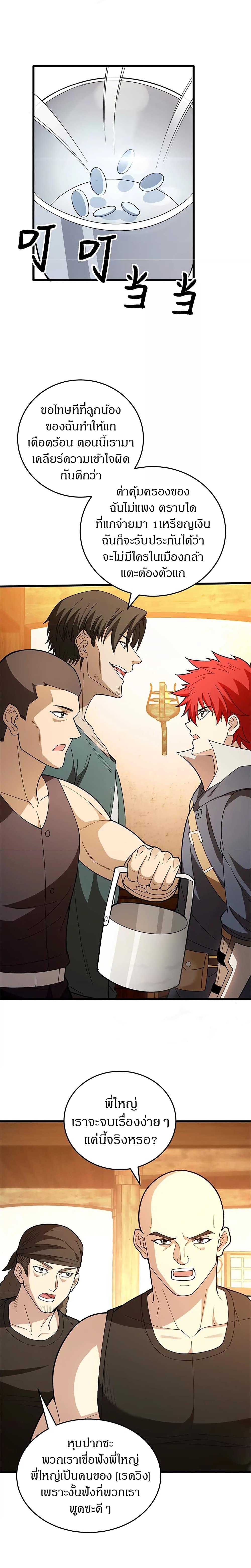 Manga-lc-com อ่านมังงะ อ่านการ์ตูน ออนไลน์ ฟรี My Dragon System ตอนที่ 1 2 3 4 5 6 7 8 9 10 11 12 13 14 ฟรี ไม่มีโฆษณา Manga-lc - อ่าน มังงะ อ่าน การ์ตูน ออนไลน์ อ่านมังงะ ฟรี