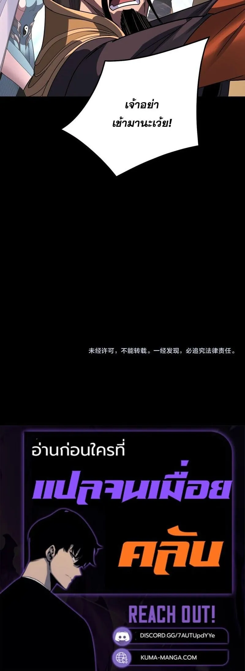 I Am the Fated Villain ตอนที่ ตอนที่ 321 รูปที่ 8