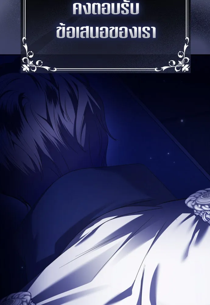 ชิงชีวิตพลิกลิขิตชะตา ตอนที่ 233. ช่วงเวลาของสุนัขกับหมาป่า(1) รูปที่ 136