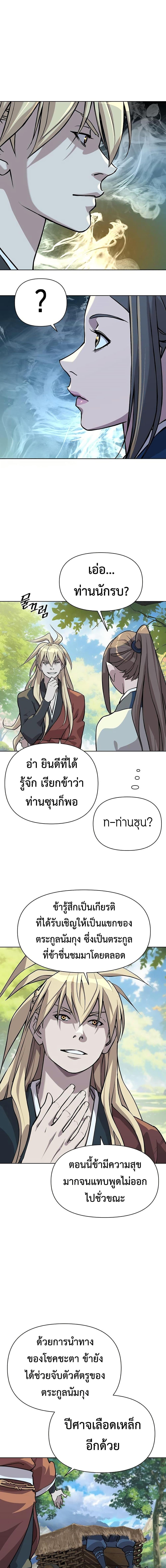 Manga-lc-com อ่านมังงะ อ่านการ์ตูน ออนไลน์ ฟรี The Great Sage of the Namgung Clan ตอนที่ 1 2 3 4 5 6 7 8 9 10 11 12 13 14 ฟรี ไม่มีโฆษณา Manga-lc - อ่าน มังงะ อ่าน การ์ตูน ออนไลน์ อ่านมังงะ ฟรี