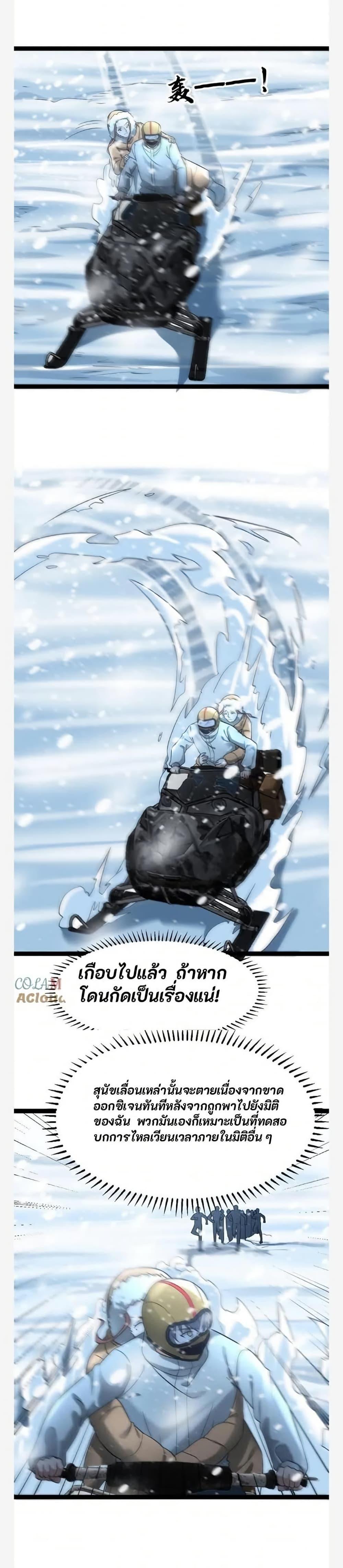 Manga-lc-com อ่านมังงะ อ่านการ์ตูน ออนไลน์ ฟรี Freezing the World I Built a Doomsday Safehouse ตอนที่ 1 2 3 4 5 6 7 8 9 10 11 12 13 14 ฟรี ไม่มีโฆษณา Manga-lc - อ่าน มังงะ อ่าน การ์ตูน ออนไลน์ อ่านมังงะ ฟรี