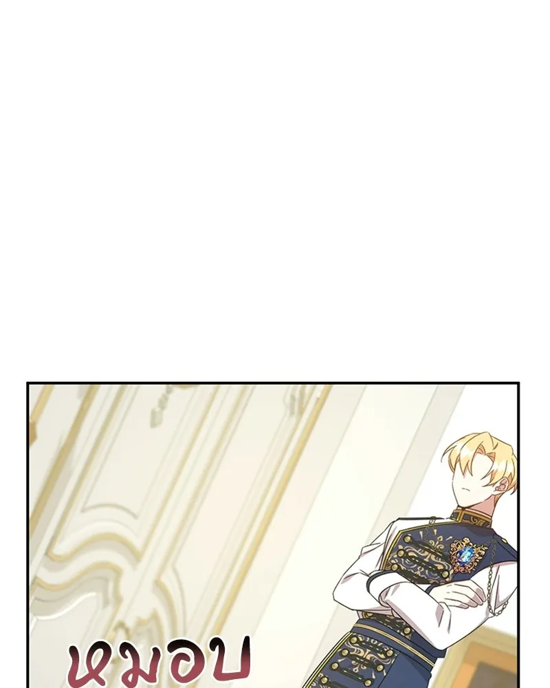 ภารกิจไล่ตามลุค บีเชล ตอนที่ 7 รูปที่ 94