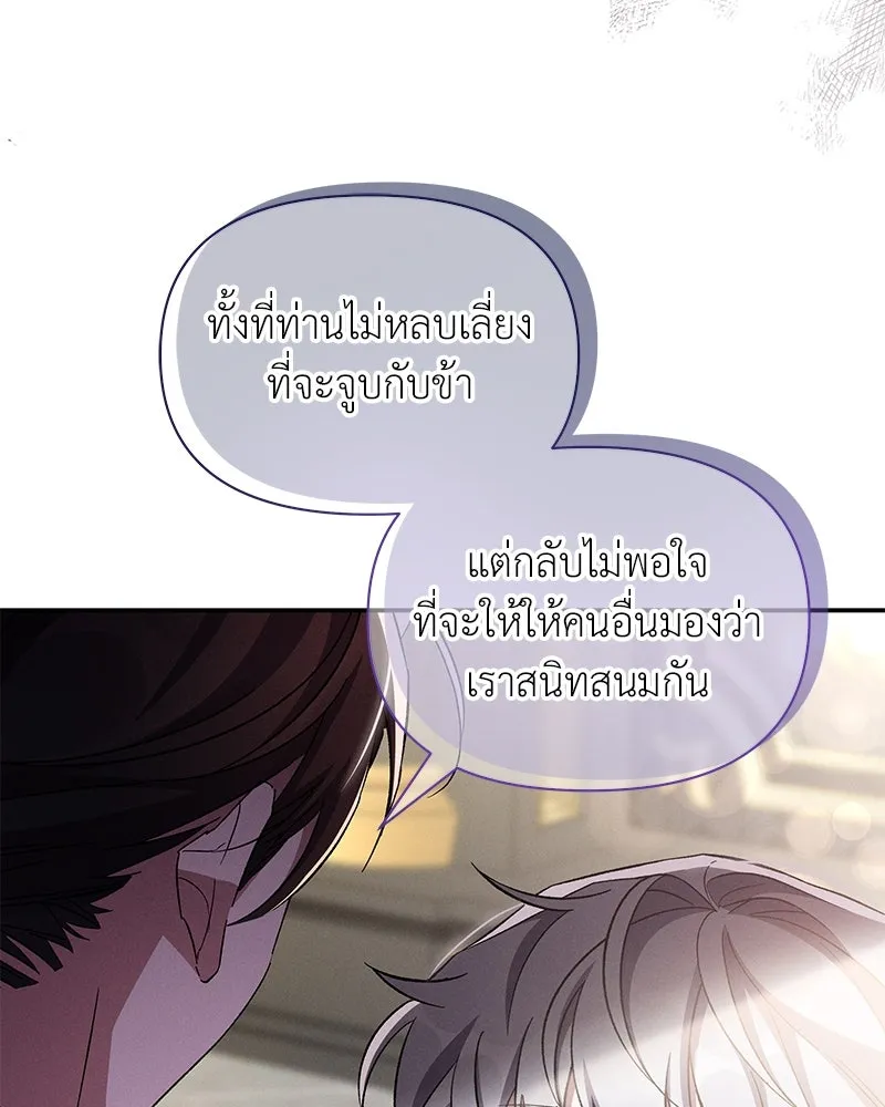 โอ้ ศัตรูที่รัก ตอนที่ 76 รูปที่ 115