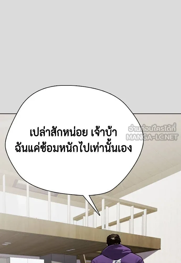 หมาหัวเน่า ตอนที่ 133 รูปที่ 93