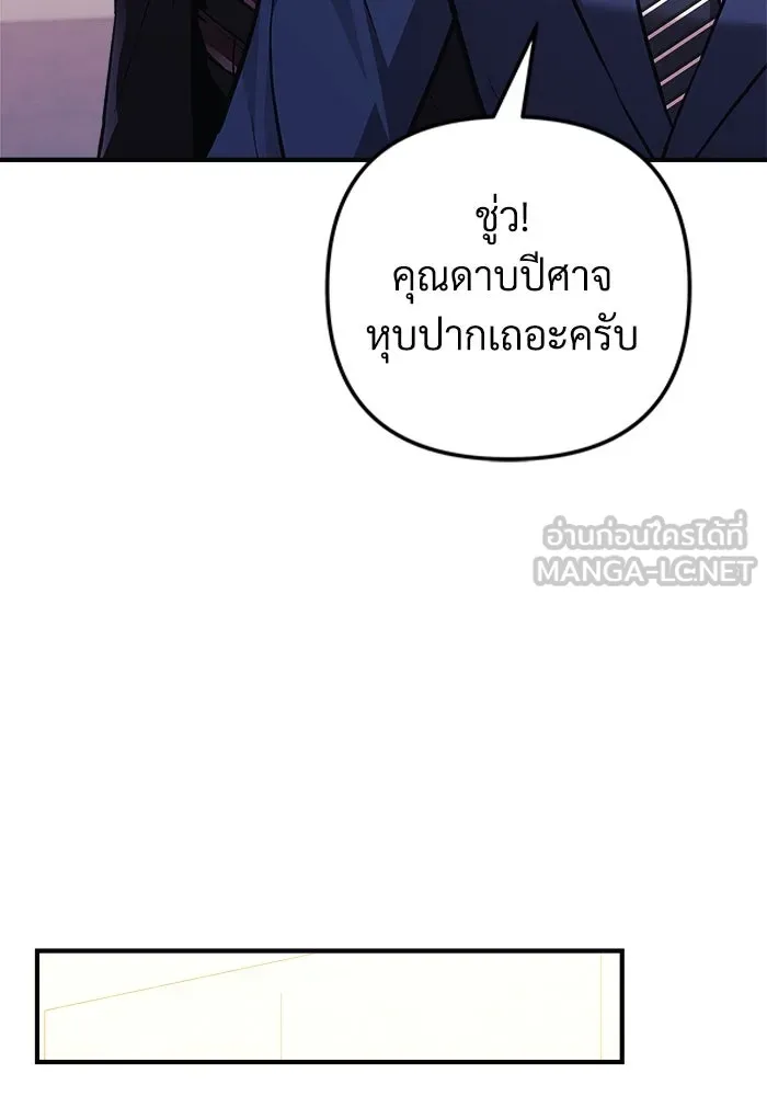 สัปดาห์นี้งดอัปตอนใหม่ ตอนที่ 76 รูปที่ 135