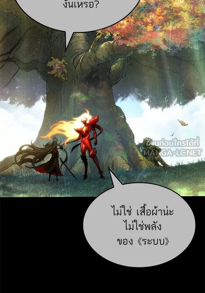 หลังวันสิ้นโลก ตอนที่ 228 รูปที่ 15
