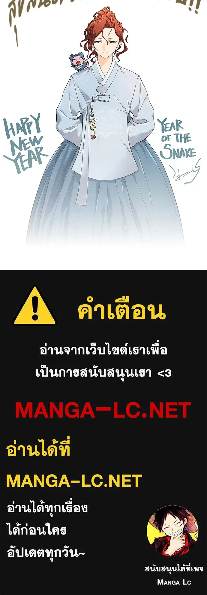 ยอดสถาปนิกผู้พิทักษ์อาณาจักร ตอนที่ 177 รูปที่ 140