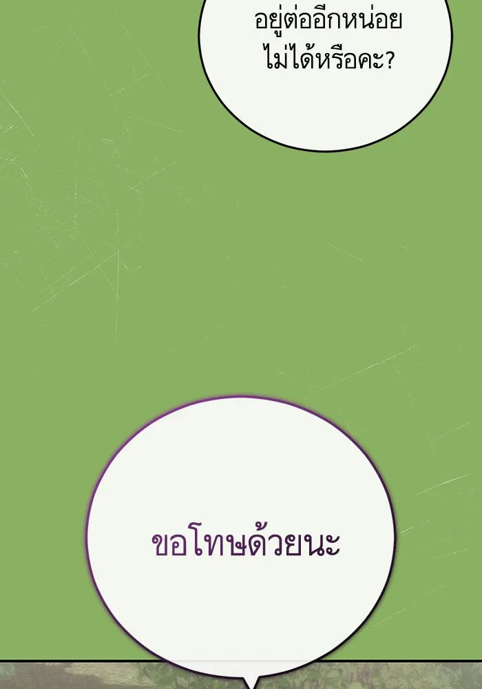 บุตรีดยุกขอไม่แต่งงานbrกับหนุ่มในฝัน ตอนที่ 103 รูปที่ 131