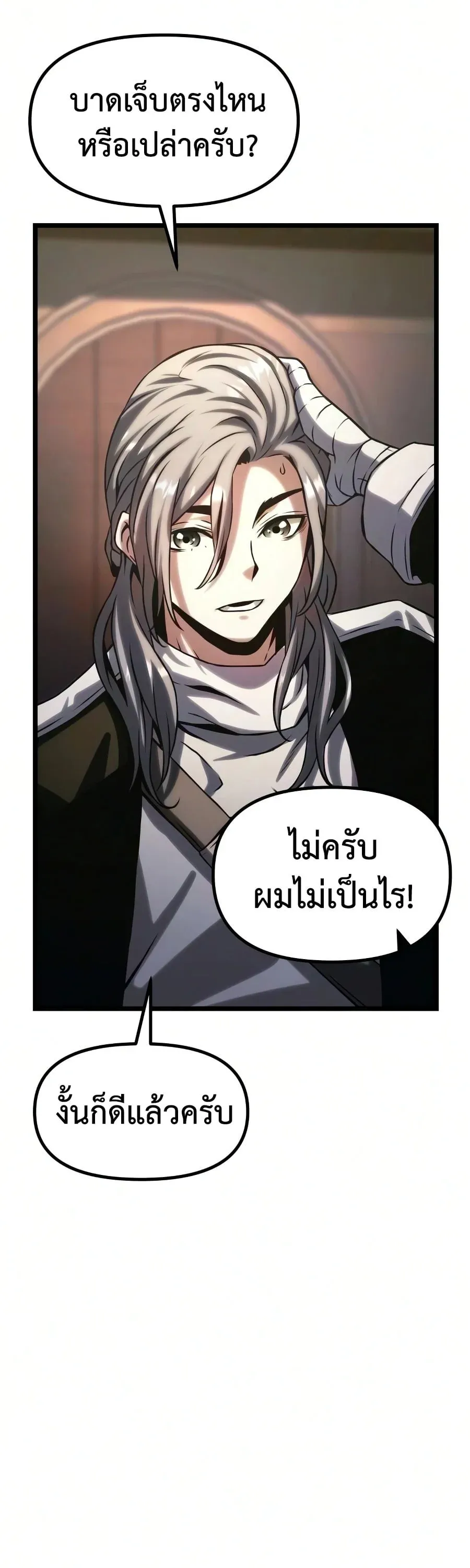 The Shepherd Wizard จอมเวทคนเล_ยงแกะ ตอนที่ ตอนที่ 19 รูปที่ 120
