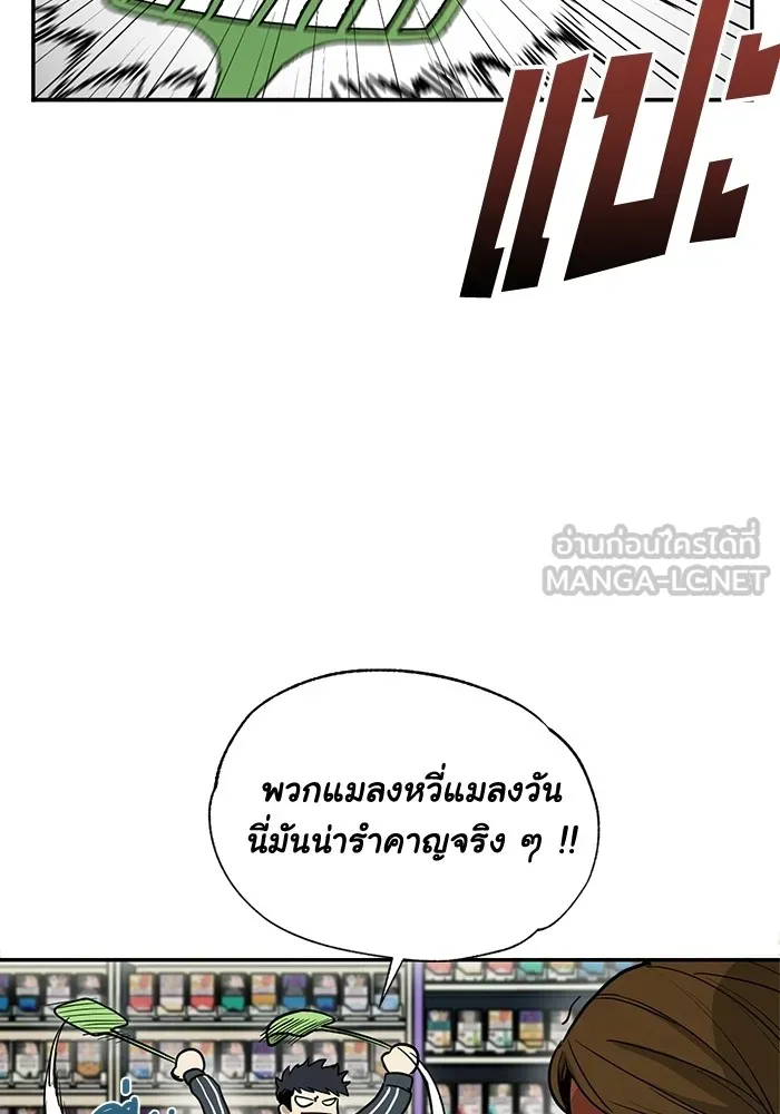 ราชาแห่งอ็อกทากอน ตอนที่ 1 รูปที่ 18