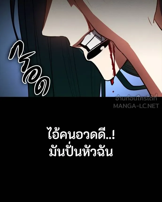 มือสังหารพันธุ์อมตะ ตอนที่ 27 รูปที่ 63