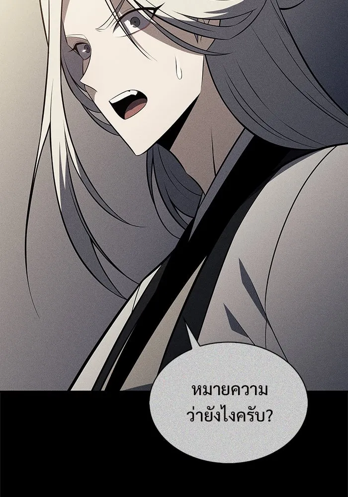 ผู้เล่นหน้าใหม่เลเวลแมกซ์ ตอนที่ 193 ก้าวหน้าและถอยหลัง รูปที่ 2