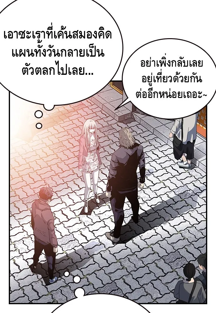 King Game ตอนที่ 28 เกิดมาก็เพิ่งเคยเจอผู้หญิงแบบน รูปที่ 88
