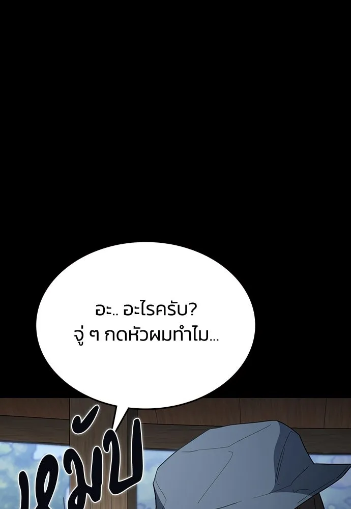 รักแล้วห้ามเลิก ตอนที่ 65 รูปที่ 146