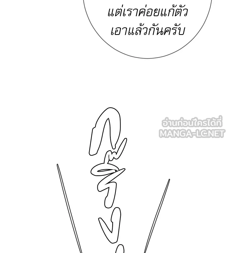 คอลเซ็นเตอร์เปลี่ยนชีวิต ตอนที่ 71 ต้องเลือก รูปที่ 207