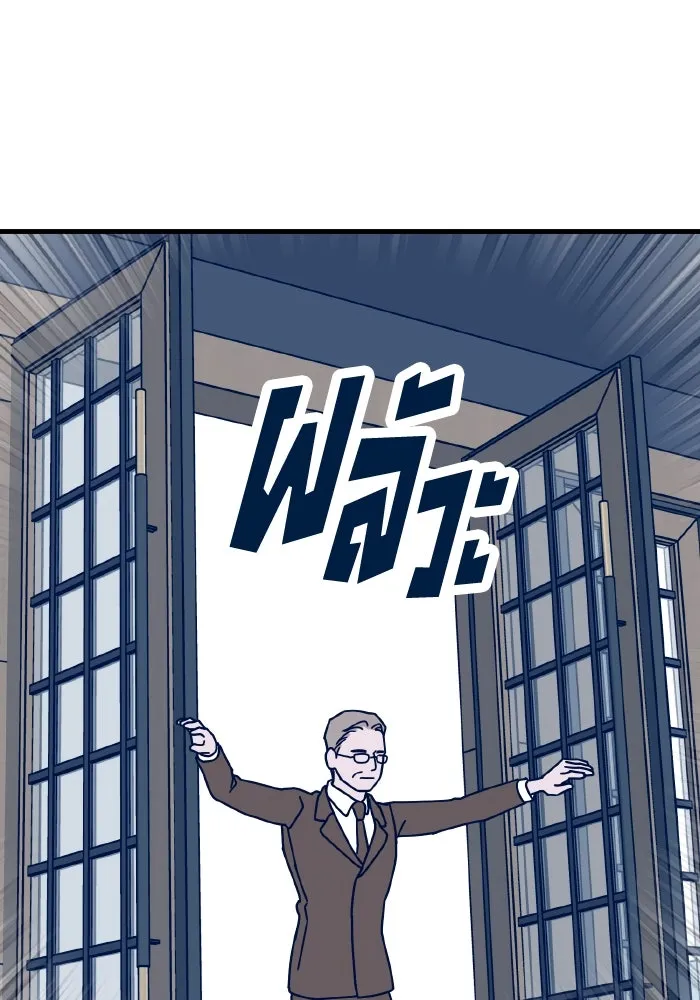 รักนี้ไม่มีรีไซเคิล ตอนที่ 56 รูปที่ 47