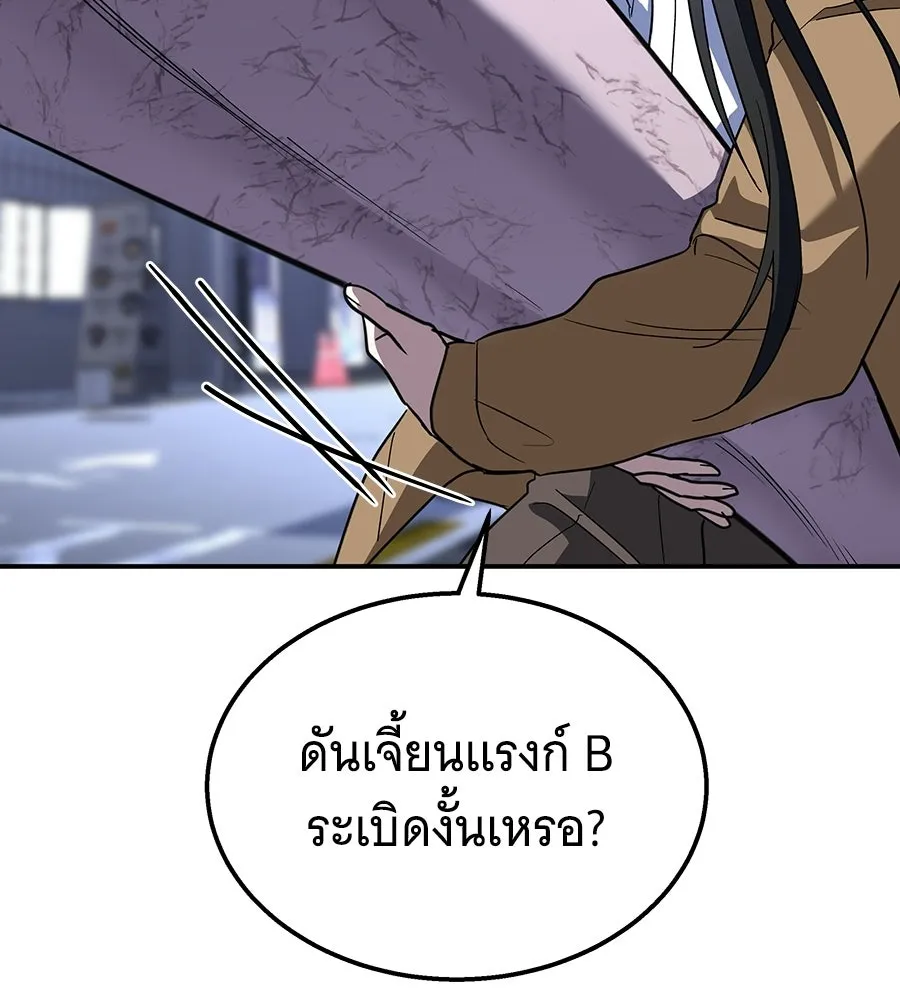 ถึกทนแทงก์แรงก์ C ตอนที่ 50 รูปที่ 124