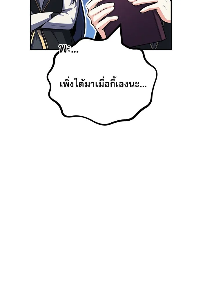 ศาสตราจารย์จำเป็นแห่งอะคาเดมี ตอนที่ 59 รูปที่ 97